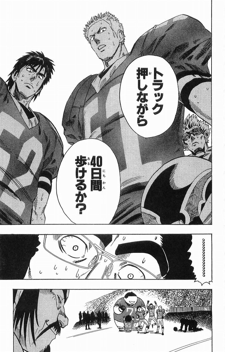 アイシールド21 - raw - 第11話 - https://jppp.mangajikan.cc/jppp/05071111/ulbiymxutaw.jpg
