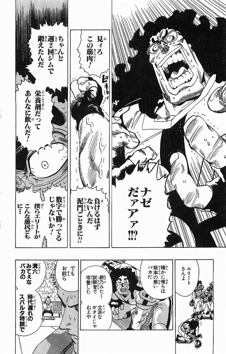 アイシールド21 - raw - 第11話 - https://jppp.mangajikan.cc/jppp/05071111/we15jrhqnro.jpg