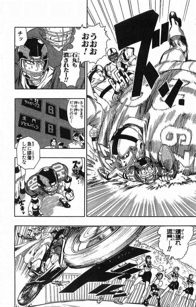 アイシールド21 - raw - 第11話 - https://jppp.mangajikan.cc/jppp/05071111/wigo4xzsrt2.jpg