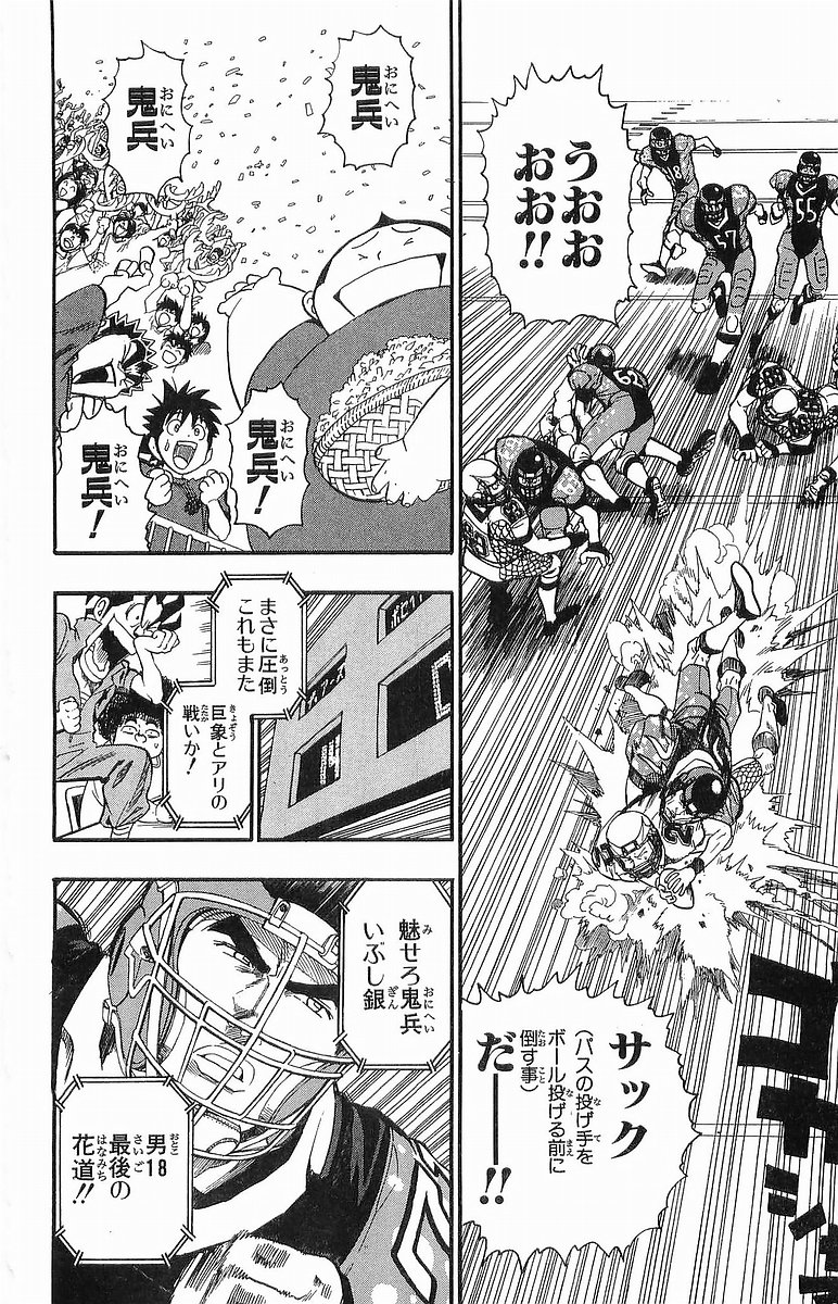 アイシールド21 - raw - 第12話 - https://jppp.mangajikan.cc/jppp/05071111/wkip4d1bych.jpg