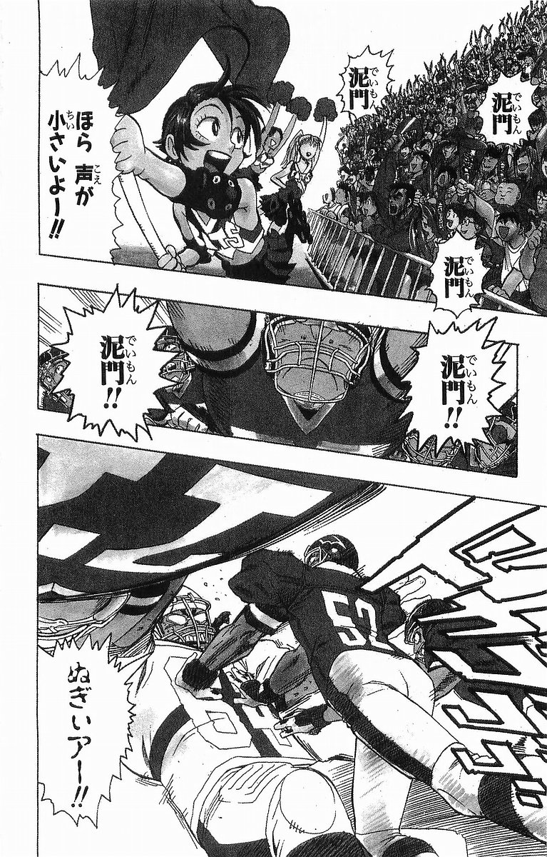 アイシールド21 - raw - 第11話 - https://jppp.mangajikan.cc/jppp/05071111/x2z4dz12epd.jpg