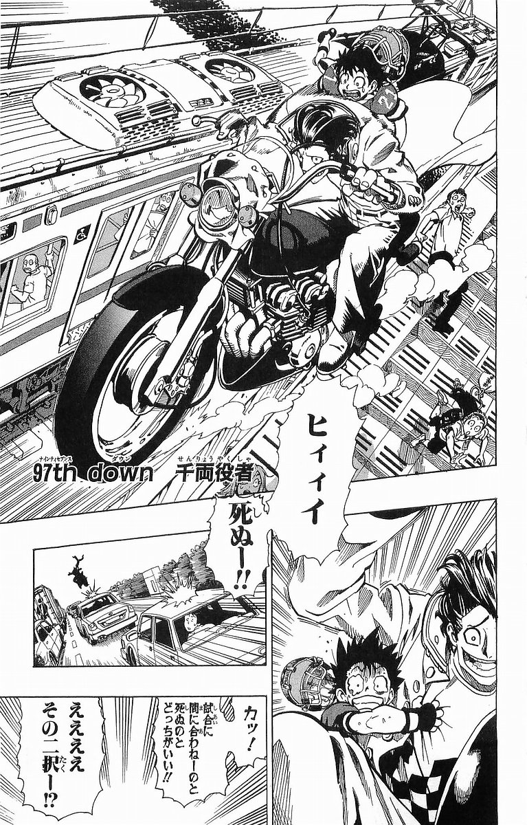 アイシールド21 - raw - 第11話 - https://jppp.mangajikan.cc/jppp/05071111/yse1pr1bunu.jpg
