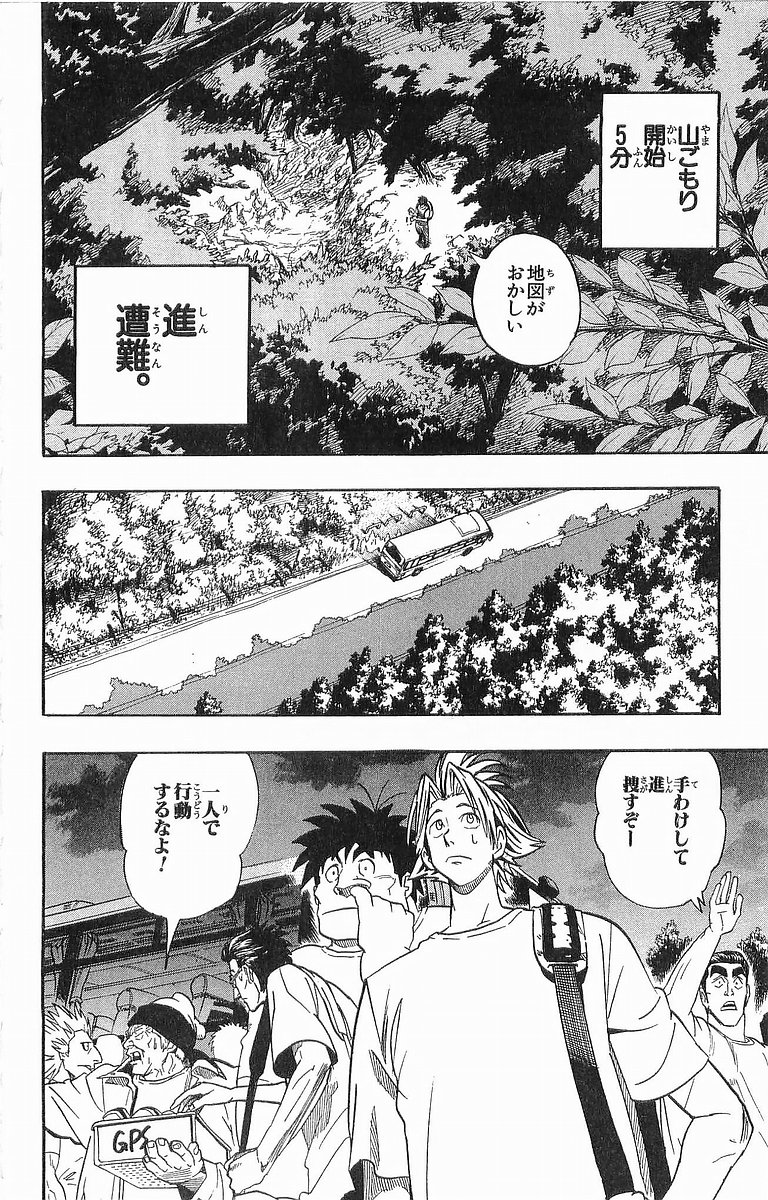 アイシールド21 - raw - 第10話 - https://jppp.mangajikan.cc/jppp/05071115/12cpznmw11s.jpg