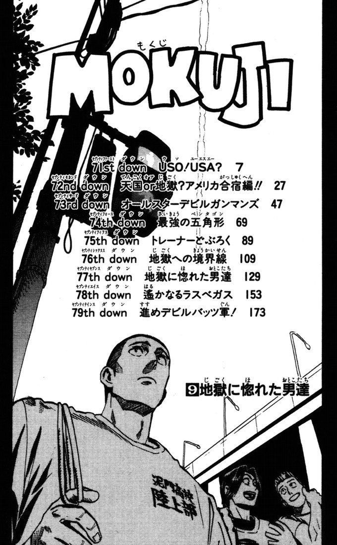 アイシールド21 - raw - 第9話 - https://jppp.mangajikan.cc/jppp/05071115/2dia1nu4v1l.jpg