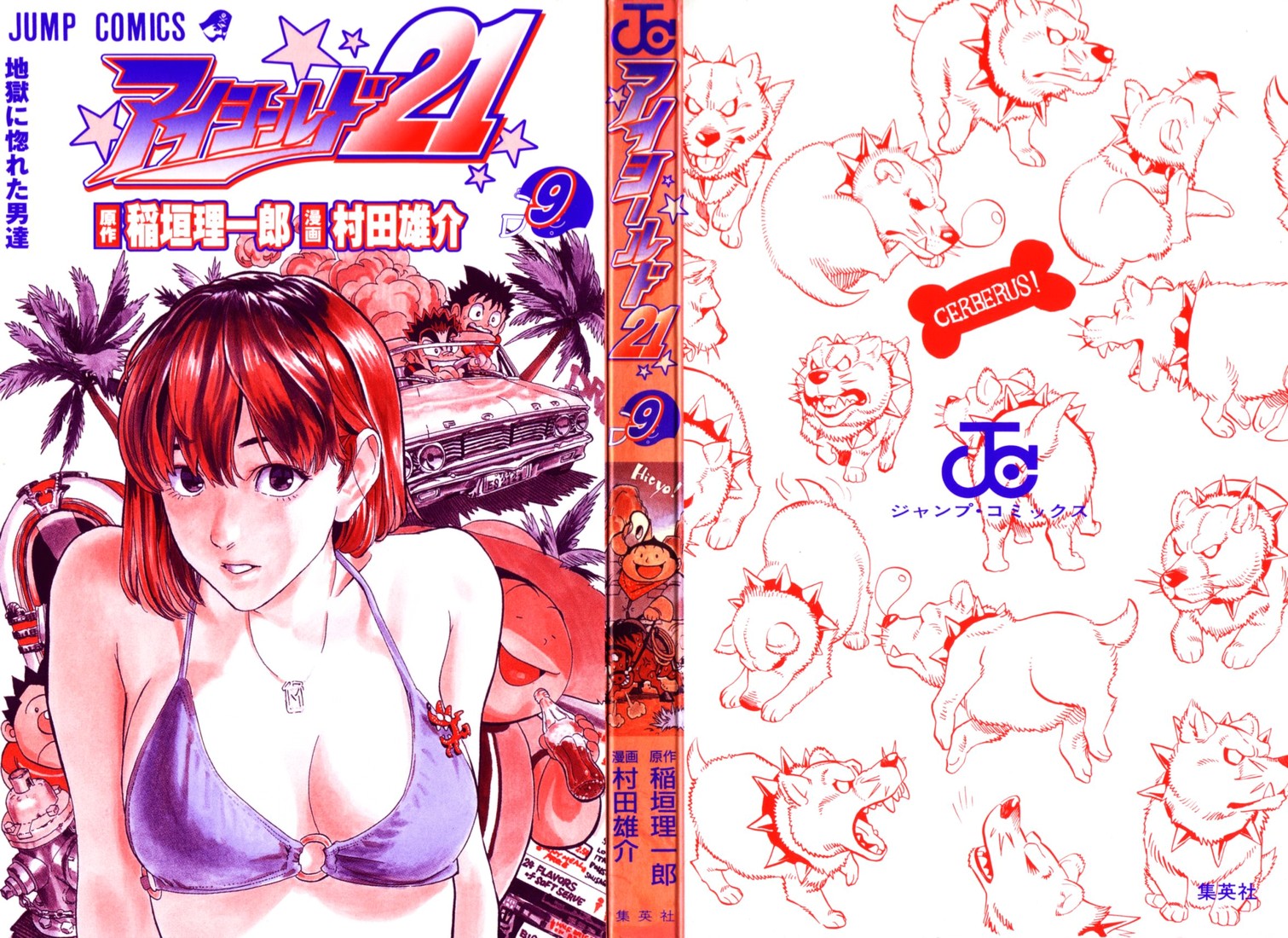 アイシールド21 - raw - 第9話 - https://jppp.mangajikan.cc/jppp/05071115/aegw4jkcpzz.jpg