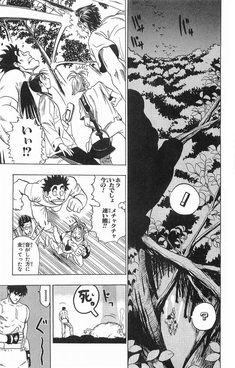 アイシールド21 - raw - 第10話 - https://jppp.mangajikan.cc/jppp/05071115/ce1xhqc0wpw.jpg