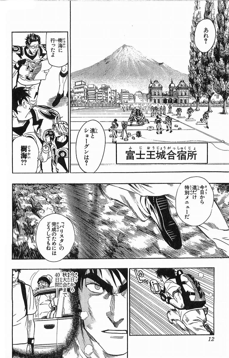 アイシールド21 - raw - 第10話 - https://jppp.mangajikan.cc/jppp/05071115/doz5eaj2i2b.jpg