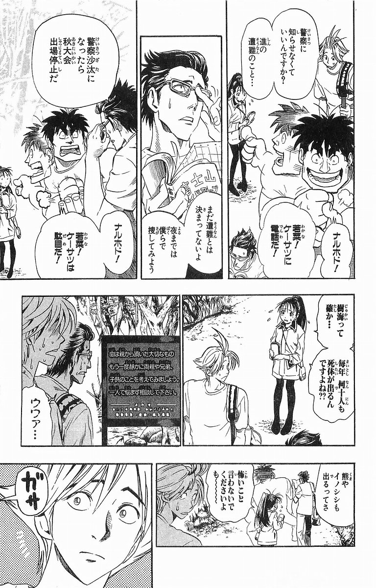 アイシールド21 - raw - 第10話 - https://jppp.mangajikan.cc/jppp/05071115/e050pannx2k.jpg