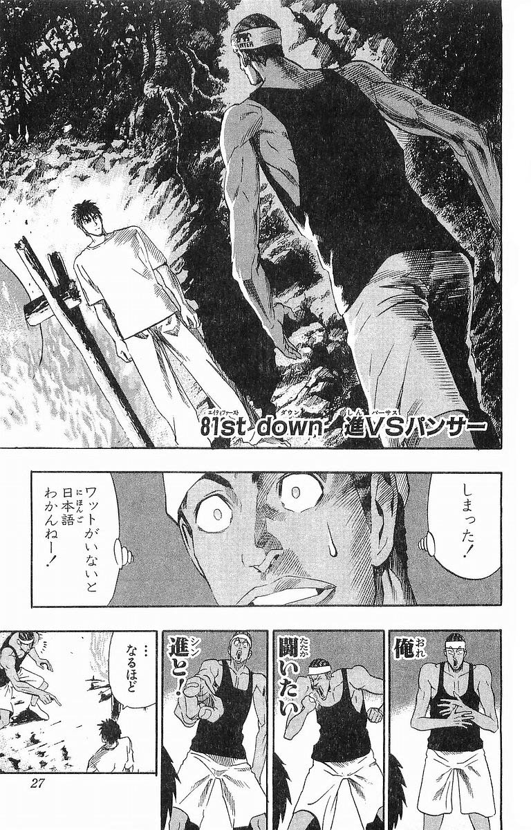 アイシールド21 - raw - 第10話 - https://jppp.mangajikan.cc/jppp/05071115/ikmpj3cqmmg.jpg