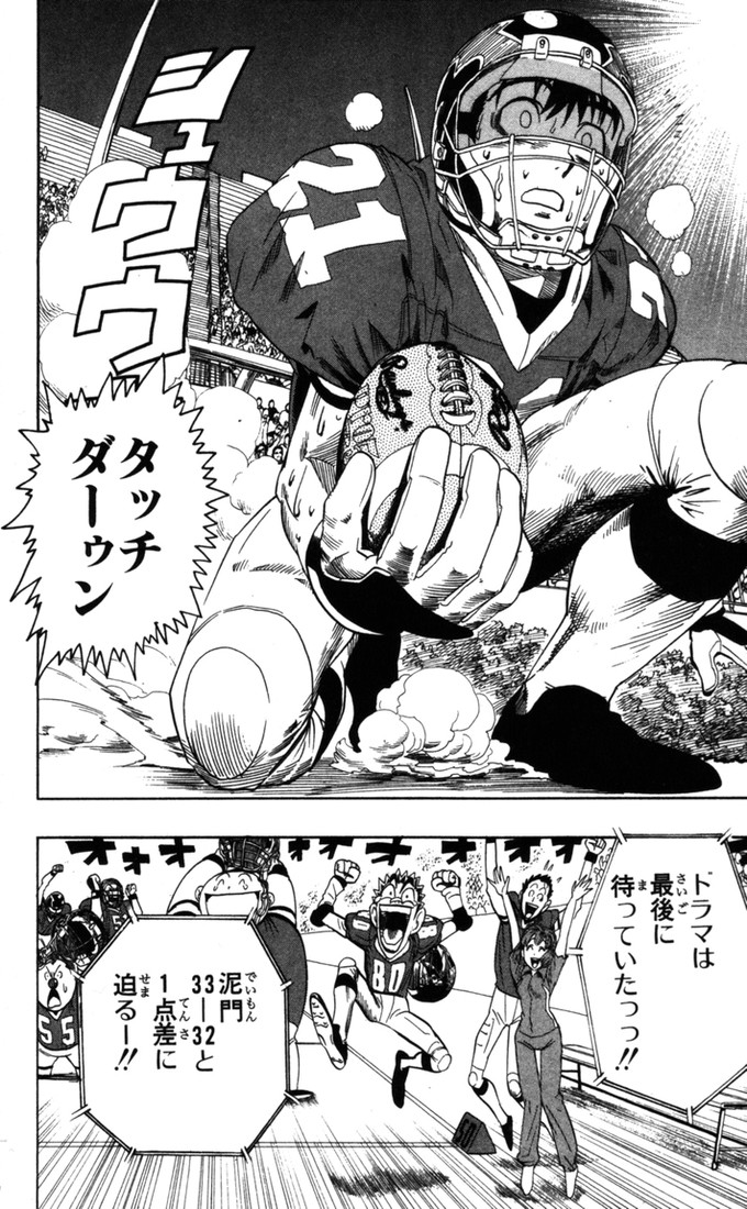 アイシールド21 - raw - 第9話 - https://jppp.mangajikan.cc/jppp/05071115/iv0a20sfd4t.jpg