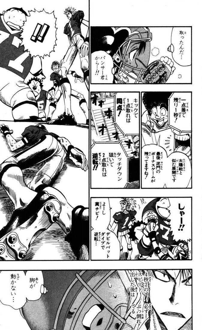 アイシールド21 - raw - 第9話 - https://jppp.mangajikan.cc/jppp/05071115/lfuurkkgufv.jpg