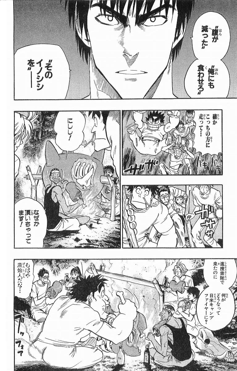 アイシールド21 - raw - 第10話 - https://jppp.mangajikan.cc/jppp/05071115/qq35t4oer35.jpg