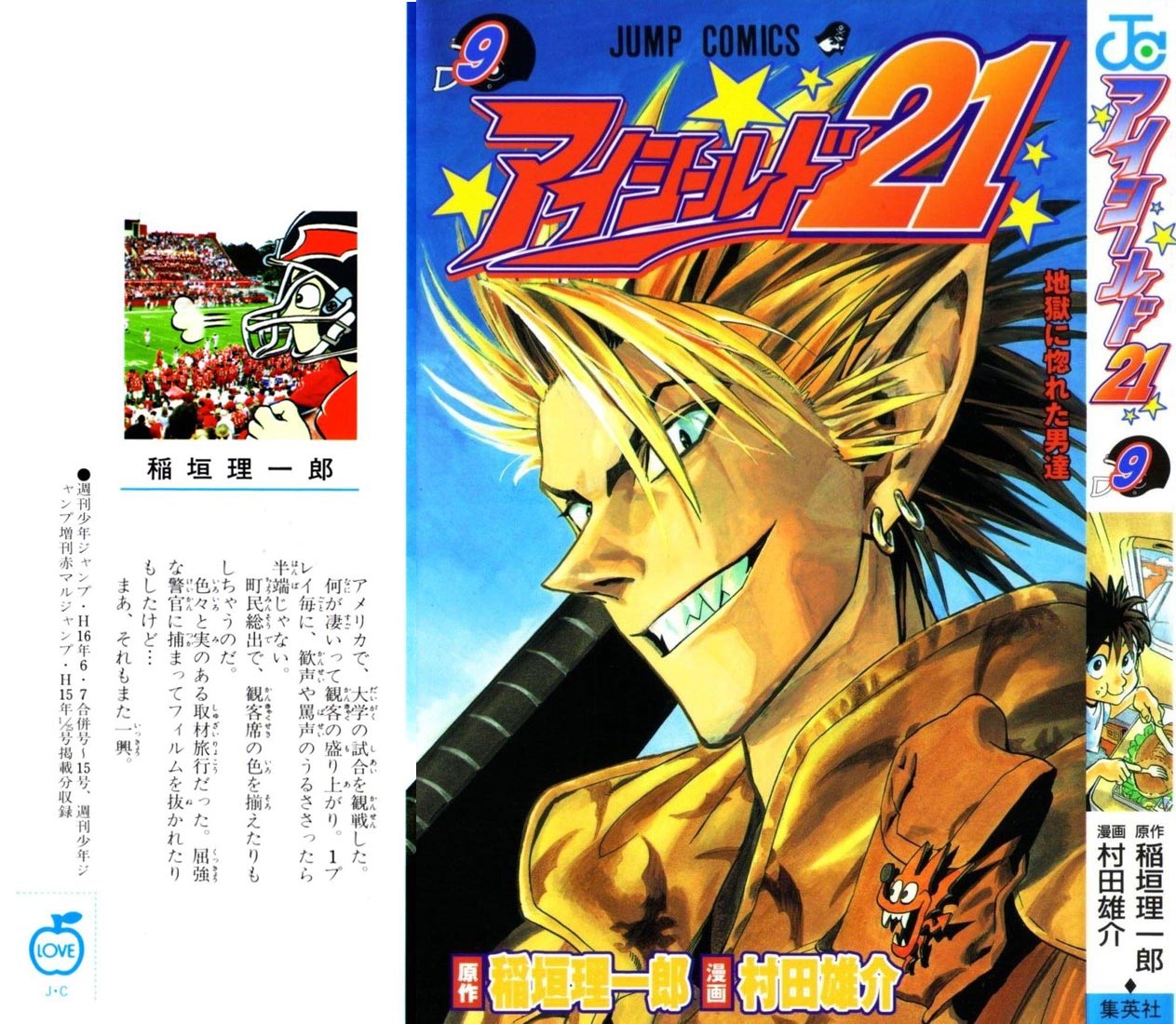 アイシールド21 - raw - 第9話 - https://jppp.mangajikan.cc/jppp/05071115/slgsld15w3k.jpg