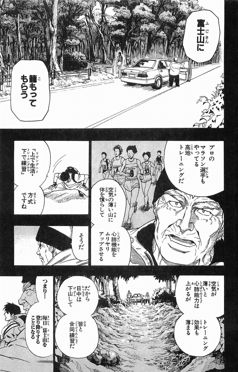 アイシールド21 - raw - 第10話 - https://jppp.mangajikan.cc/jppp/05071115/teyi2gxmb5u.jpg