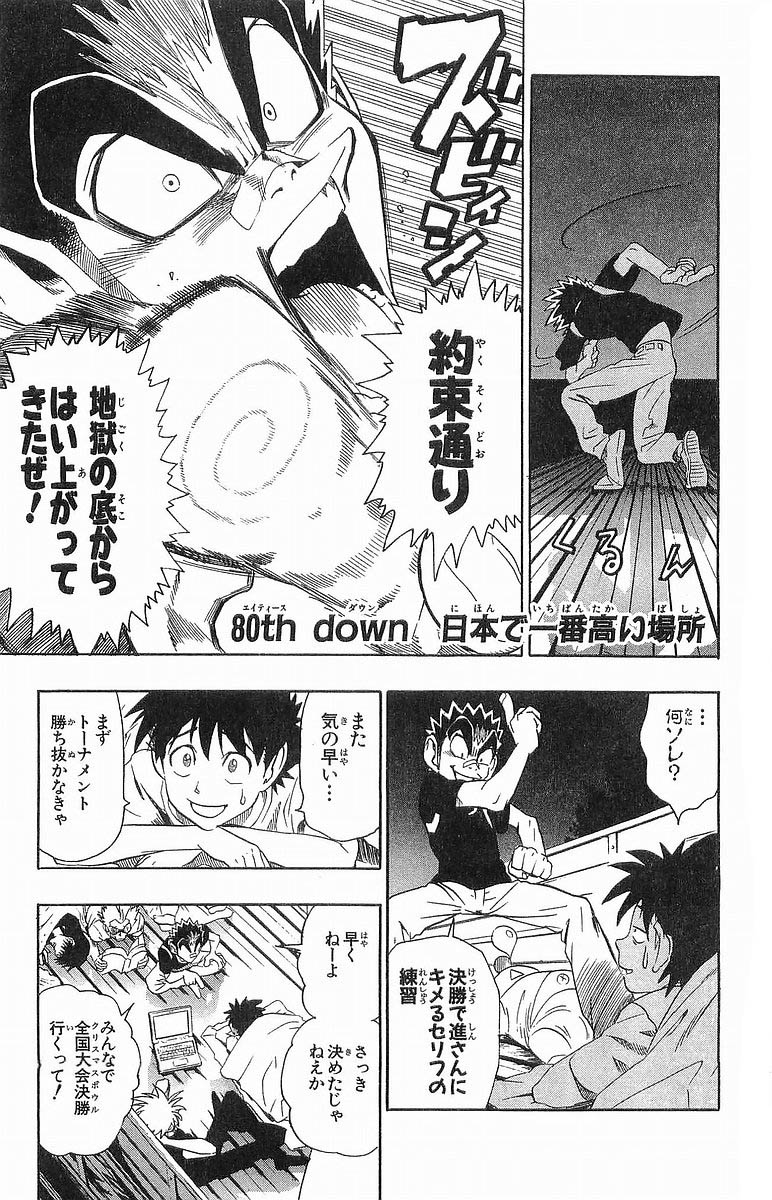 アイシールド21 - raw - 第10話 - https://jppp.mangajikan.cc/jppp/05071115/ujjbu5ljfzh.jpg