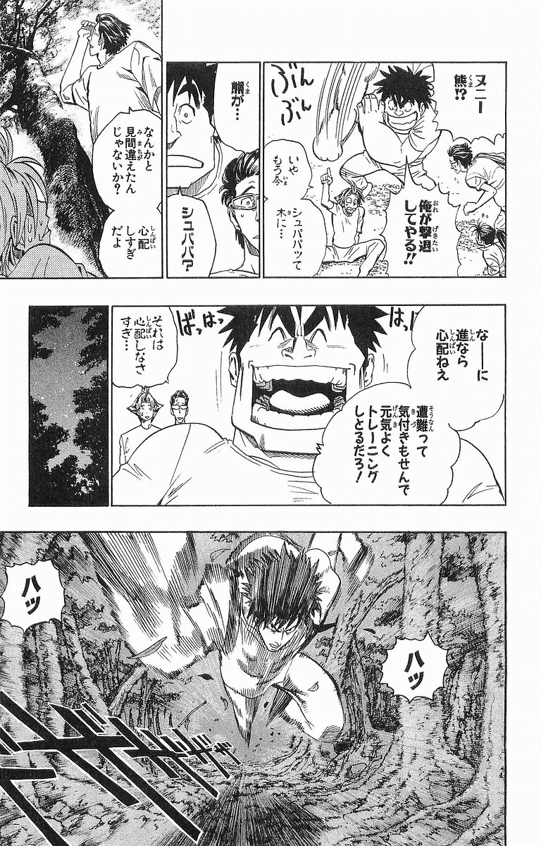 アイシールド21 - raw - 第10話 - https://jppp.mangajikan.cc/jppp/05071115/x45apjda0no.jpg