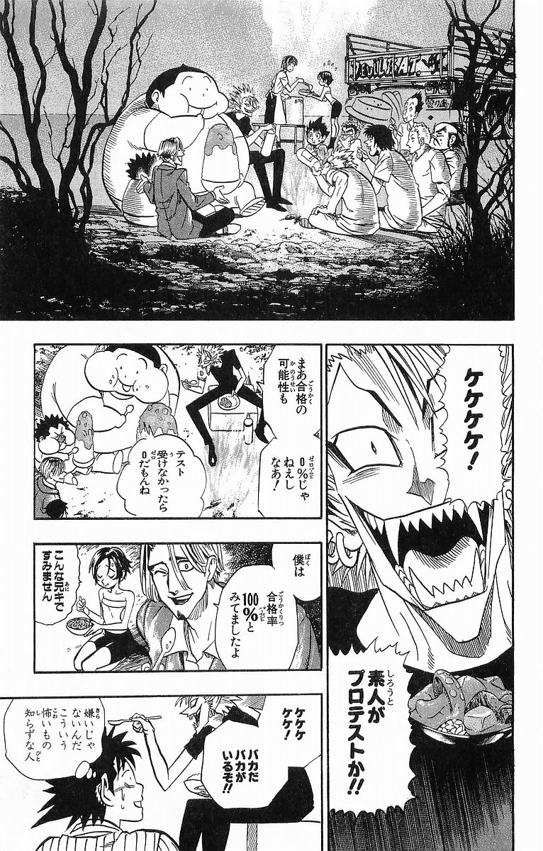 アイシールド21 - raw - 第10話 - https://jppp.mangajikan.cc/jppp/05071116/0akxhw12tpx.jpg