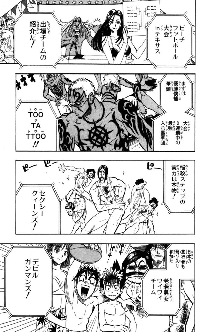 アイシールド21 - raw - 第9話 - https://jppp.mangajikan.cc/jppp/05071116/10vdrwyvpe2.jpg