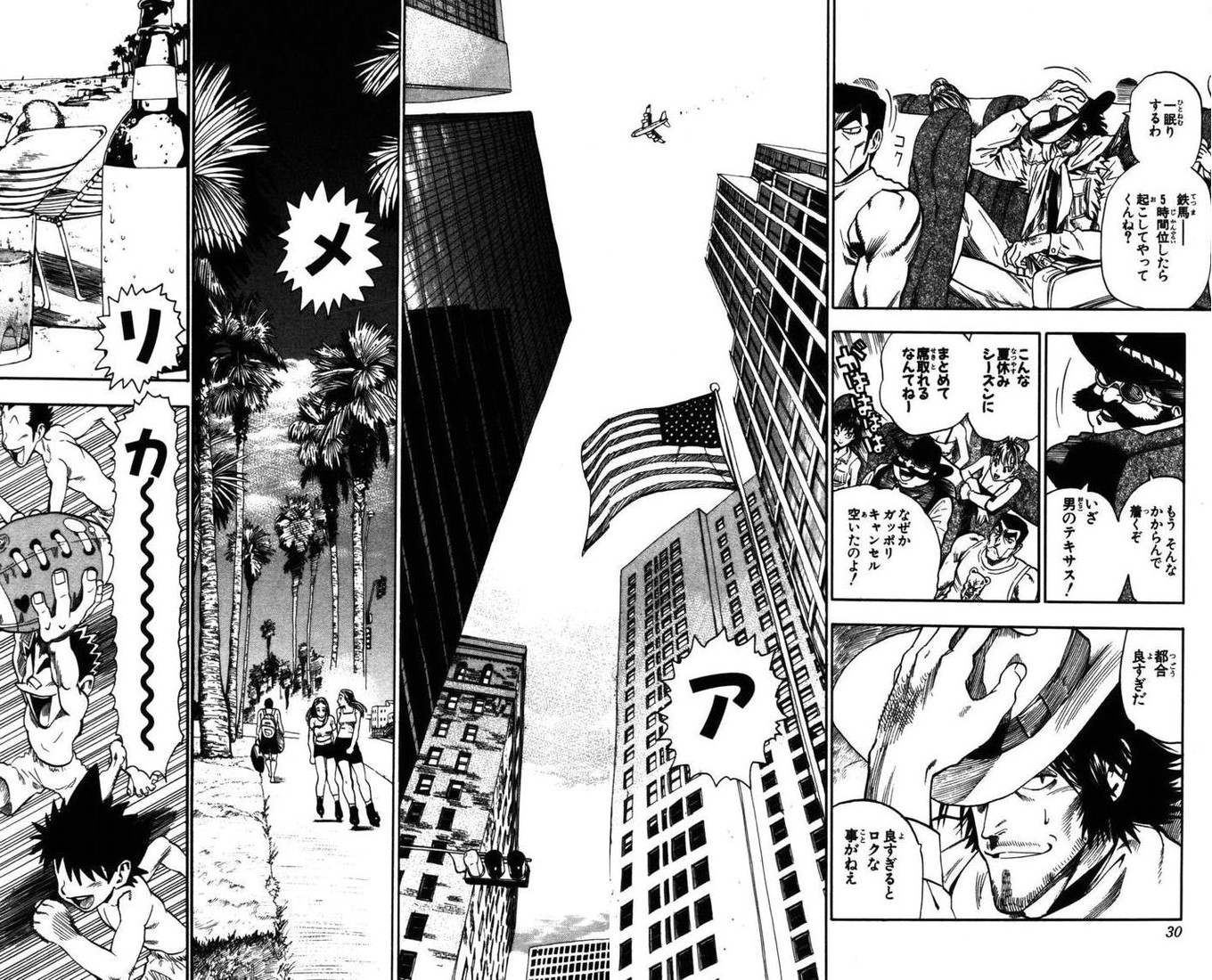 アイシールド21 - raw - 第9話 - https://jppp.mangajikan.cc/jppp/05071116/124lhunrwln.jpg