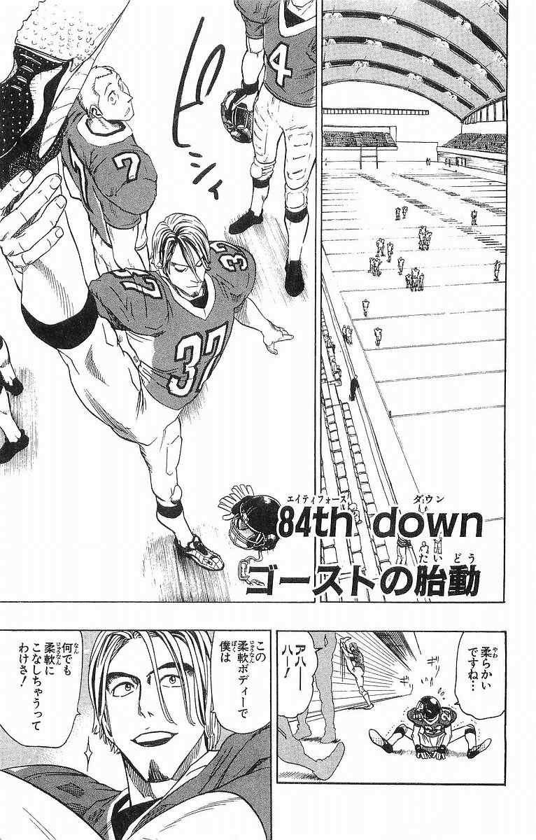 アイシールド21 - raw - 第10話 - https://jppp.mangajikan.cc/jppp/05071116/1e000i0qyha.jpg