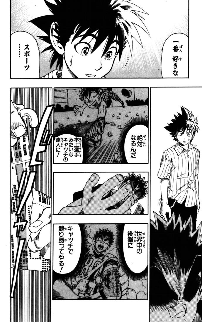 アイシールド21 - raw - 第9話 - https://jppp.mangajikan.cc/jppp/05071116/1f5nmor3rgp.jpg