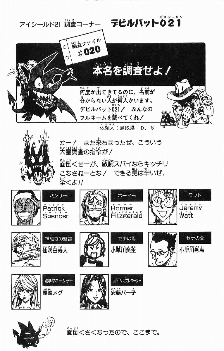 アイシールド21 - raw - 第10話 - https://jppp.mangajikan.cc/jppp/05071116/1i31cbip1mp.jpg