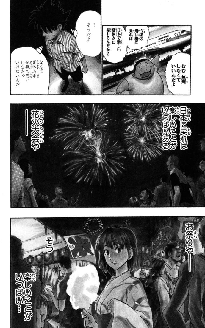 アイシールド21 - raw - 第9話 - https://jppp.mangajikan.cc/jppp/05071116/1jsofynkms3.jpg