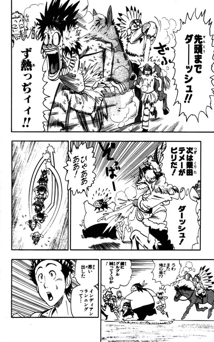 アイシールド21 - raw - 第9話 - https://jppp.mangajikan.cc/jppp/05071116/1qucptn1vaw.jpg