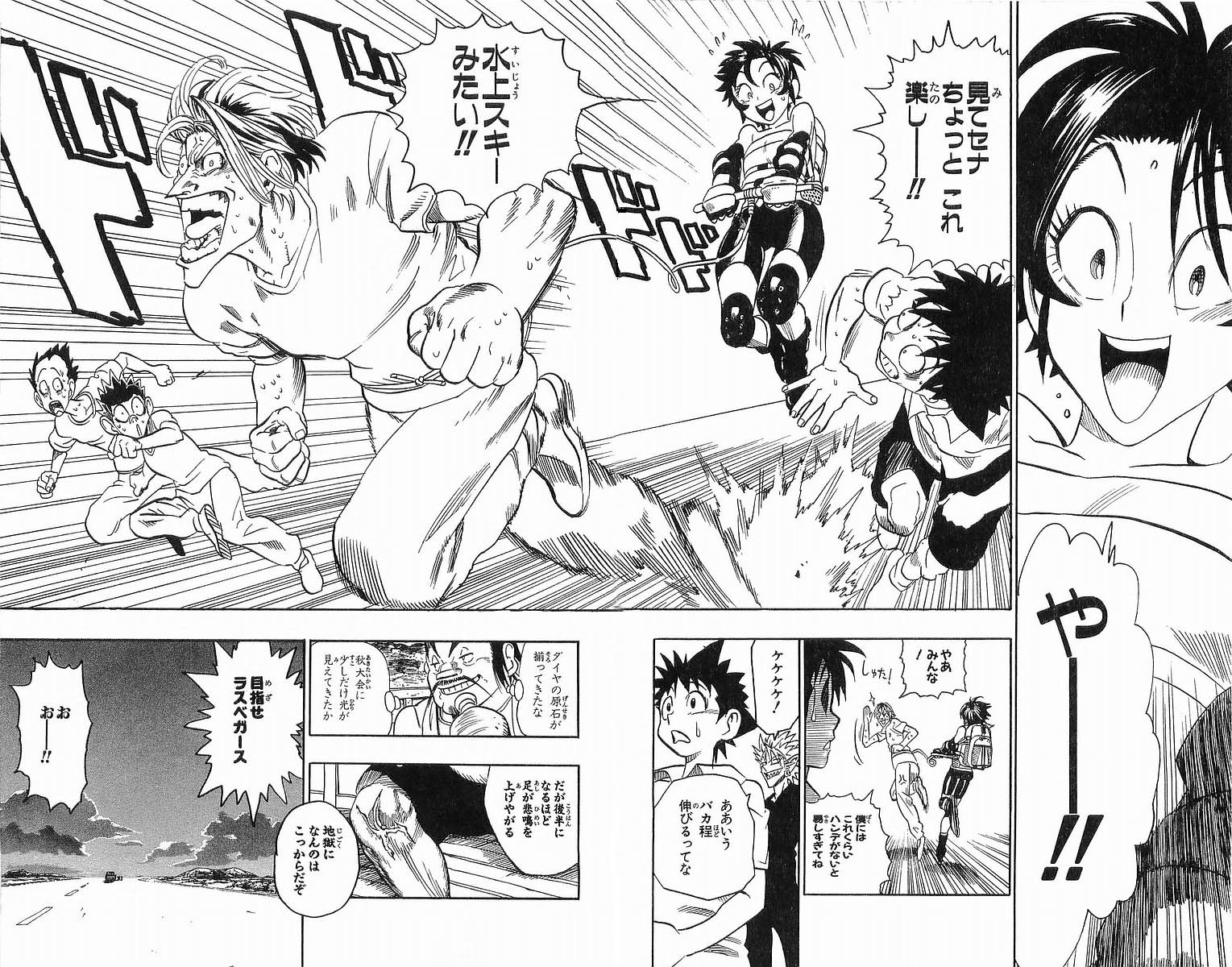 アイシールド21 - raw - 第10話 - https://jppp.mangajikan.cc/jppp/05071116/1roezivqxie.jpg