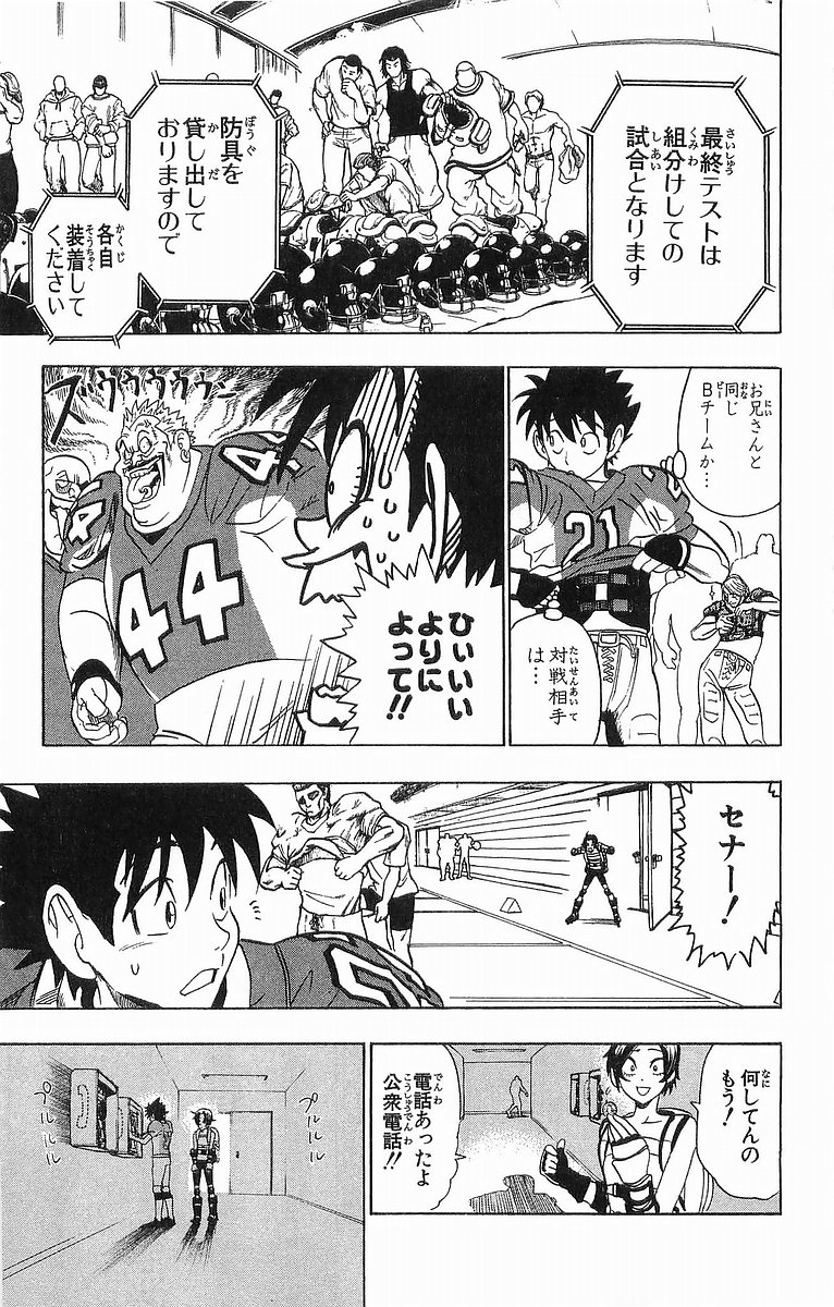 アイシールド21 - raw - 第10話 - https://jppp.mangajikan.cc/jppp/05071116/1sr2iztb3a0.jpg