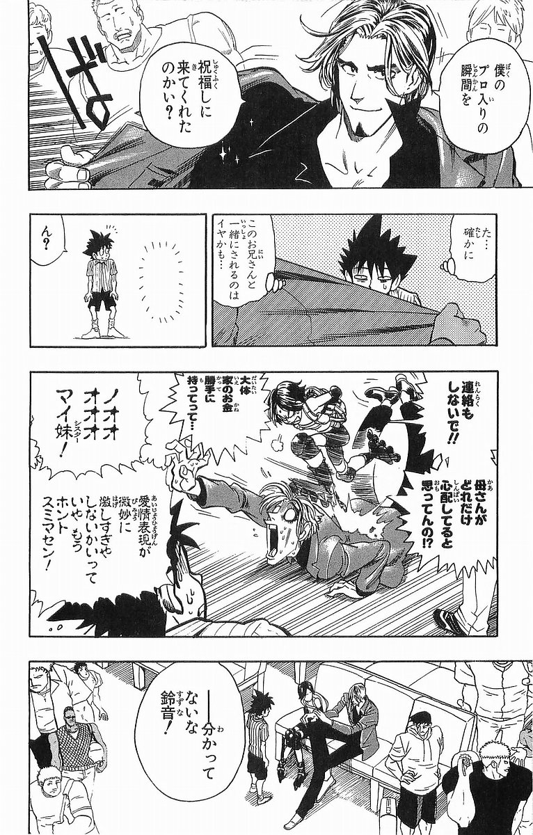 アイシールド21 - raw - 第10話 - https://jppp.mangajikan.cc/jppp/05071116/23ljk13lphi.jpg
