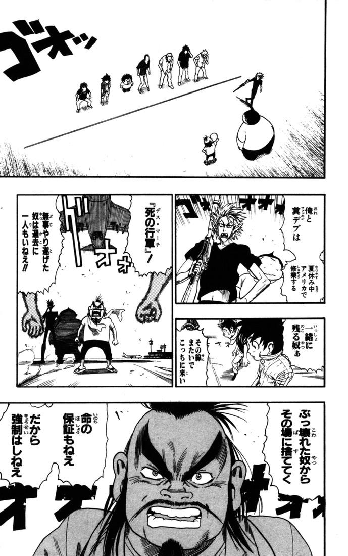 アイシールド21 - raw - 第9話 - https://jppp.mangajikan.cc/jppp/05071116/24xehnpf4yy.jpg