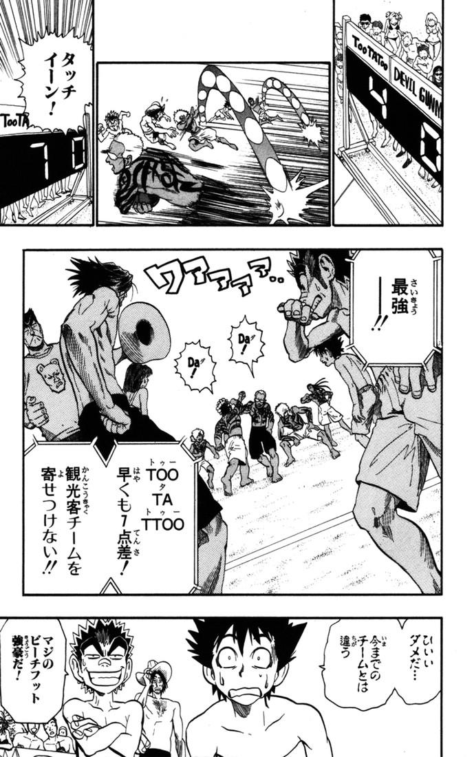アイシールド21 - raw - 第9話 - https://jppp.mangajikan.cc/jppp/05071116/2nway4iqmc5.jpg