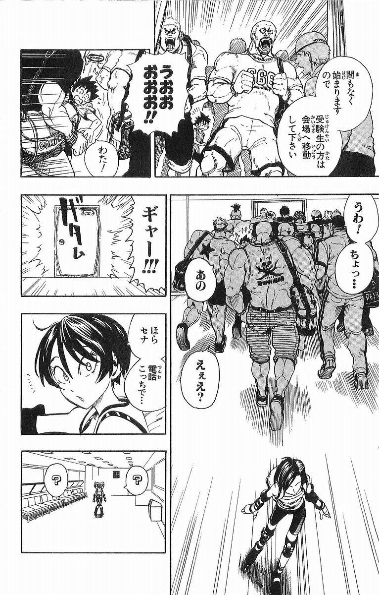 アイシールド21 - raw - 第10話 - https://jppp.mangajikan.cc/jppp/05071116/2zpb0jtfule.jpg