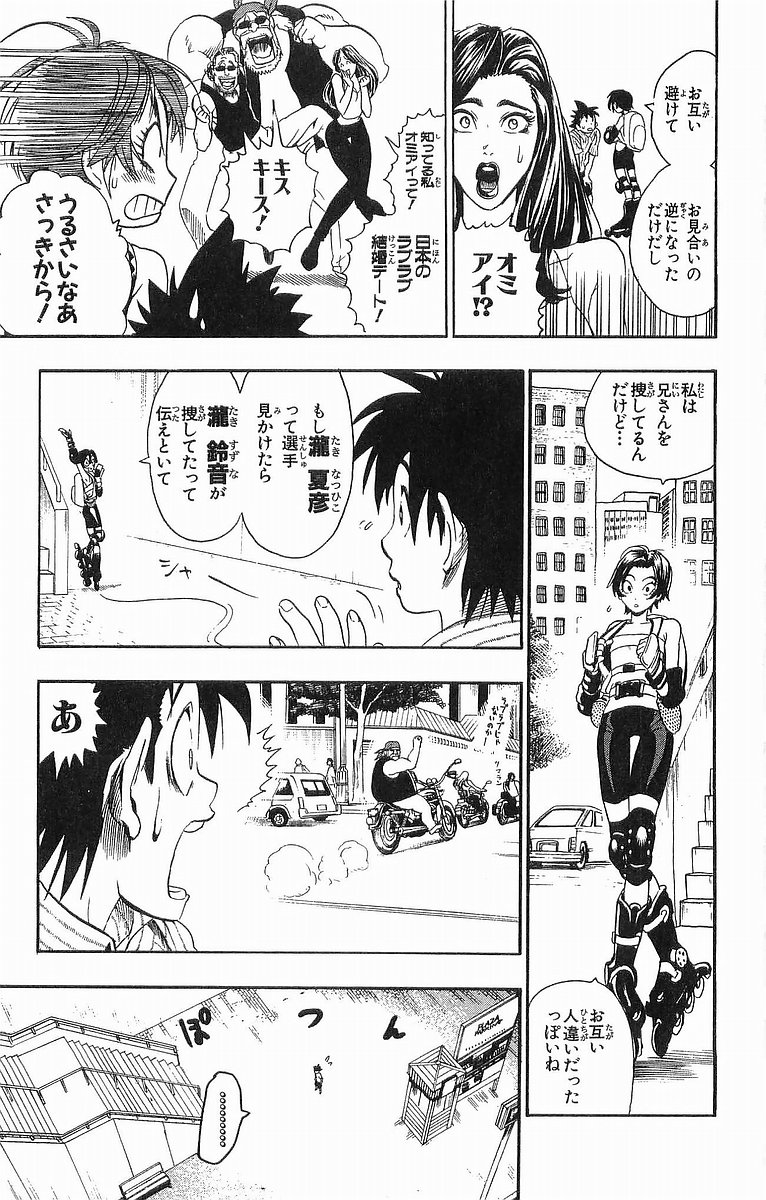 アイシールド21 - raw - 第10話 - https://jppp.mangajikan.cc/jppp/05071116/3orvt2xhdq2.jpg