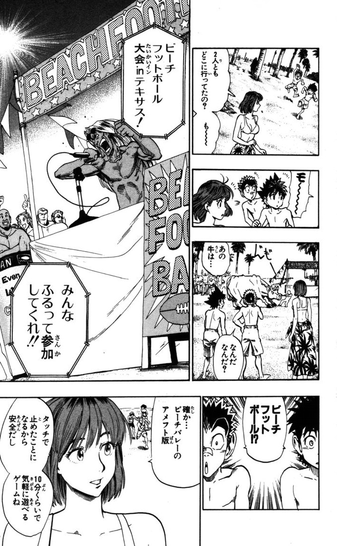 アイシールド21 - raw - 第9話 - https://jppp.mangajikan.cc/jppp/05071116/3tqmg2g5jnq.jpg