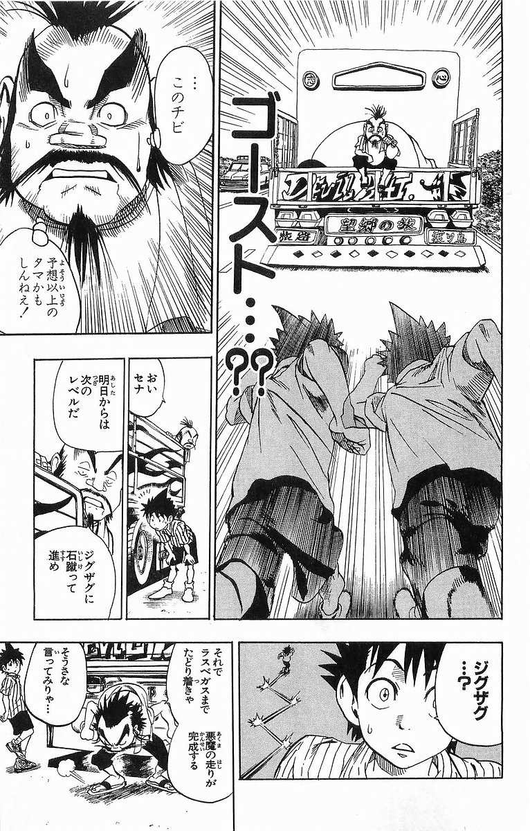アイシールド21 - raw - 第10話 - https://jppp.mangajikan.cc/jppp/05071116/3wprbcnxt5f.jpg