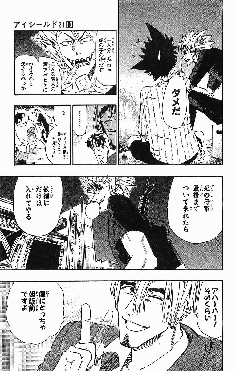 アイシールド21 - raw - 第10話 - https://jppp.mangajikan.cc/jppp/05071116/4a03cv0ec5r.jpg