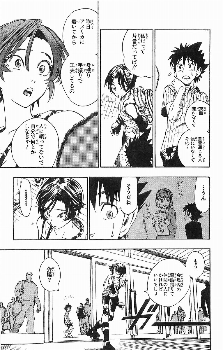 アイシールド21 - raw - 第10話 - https://jppp.mangajikan.cc/jppp/05071116/4c0q5fhi0rj.jpg