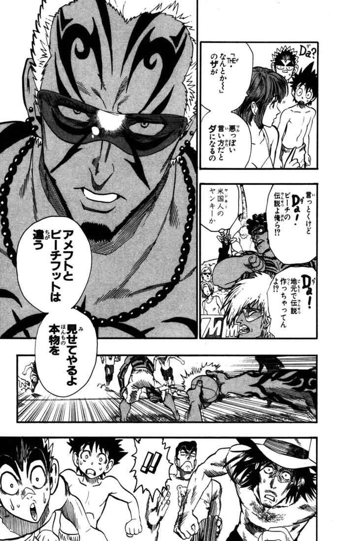 アイシールド21 - raw - 第9話 - https://jppp.mangajikan.cc/jppp/05071116/4cqarzjf5ep.jpg