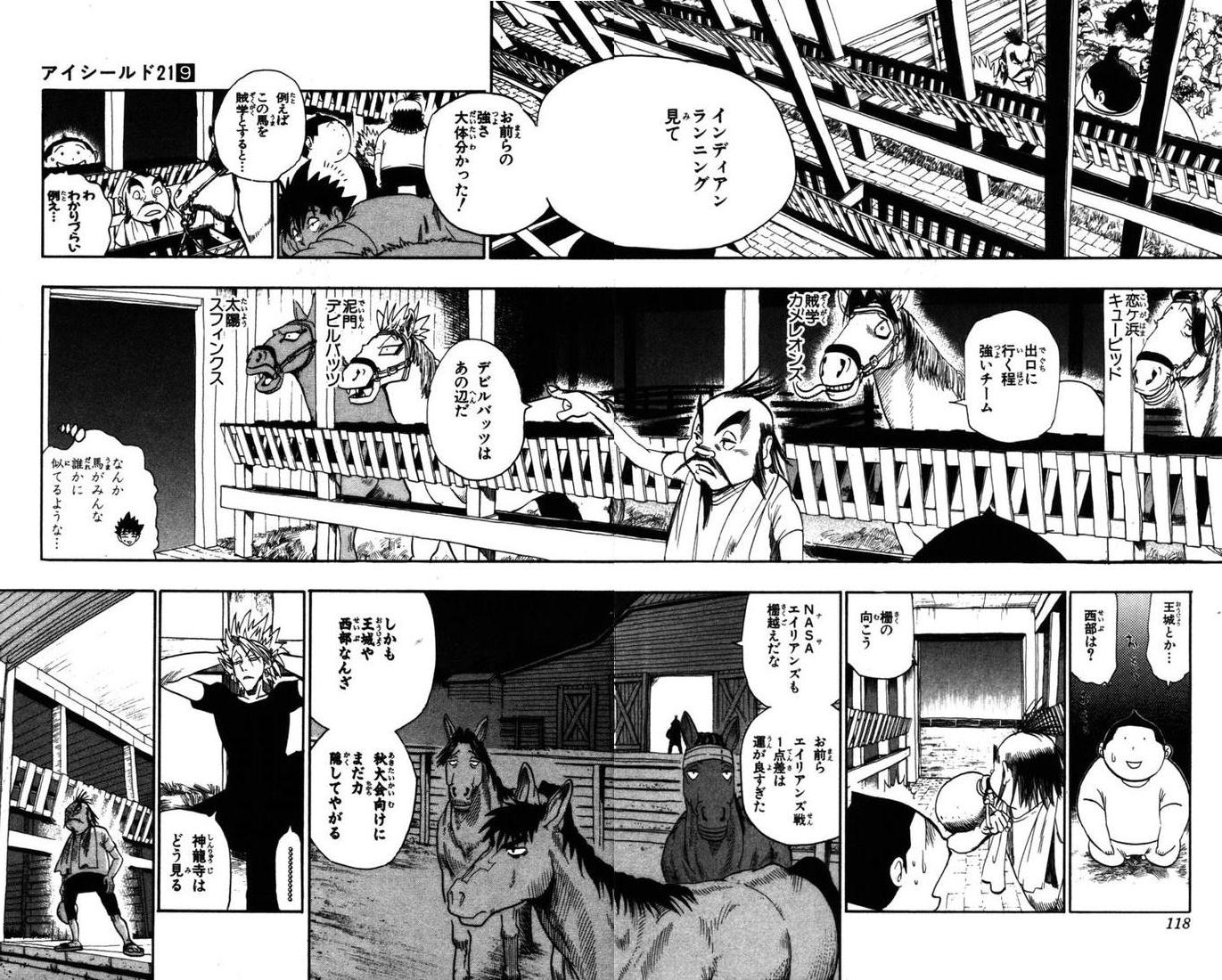 アイシールド21 - raw - 第9話 - https://jppp.mangajikan.cc/jppp/05071116/4iqgdmsb5dp.jpg