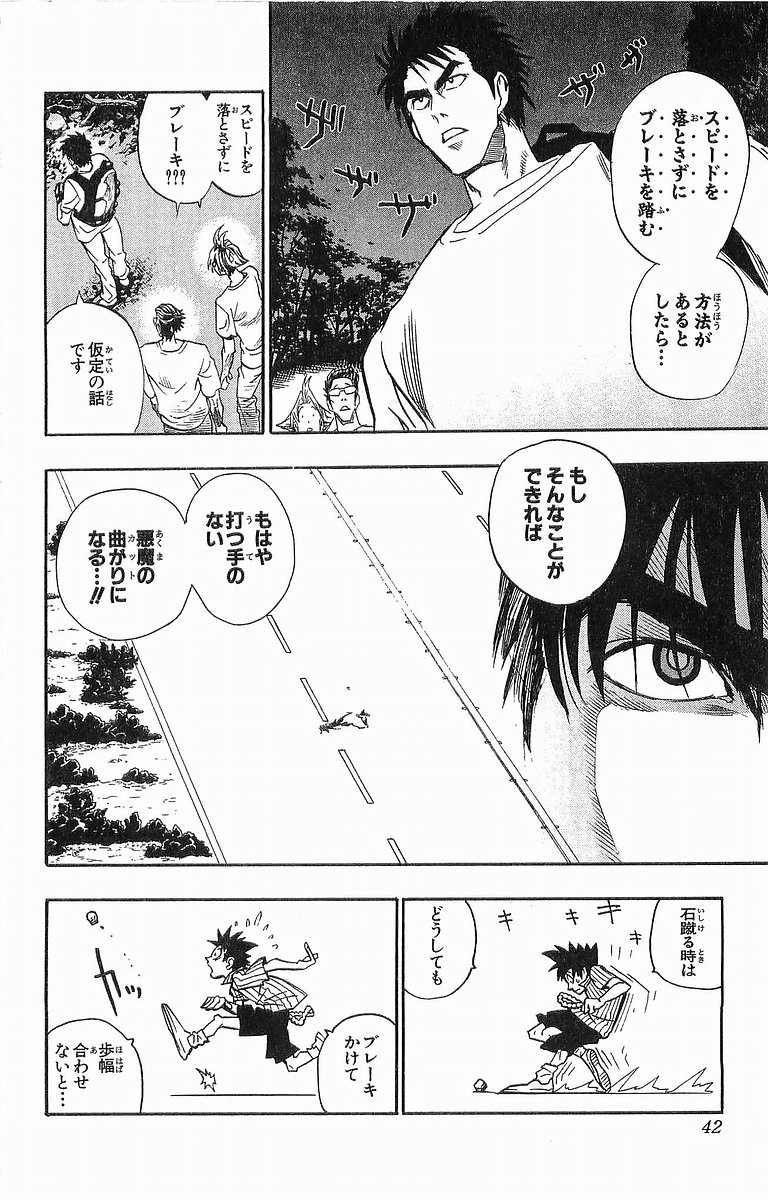 アイシールド21 - raw - 第10話 - https://jppp.mangajikan.cc/jppp/05071116/4qrbesmlu3x.jpg