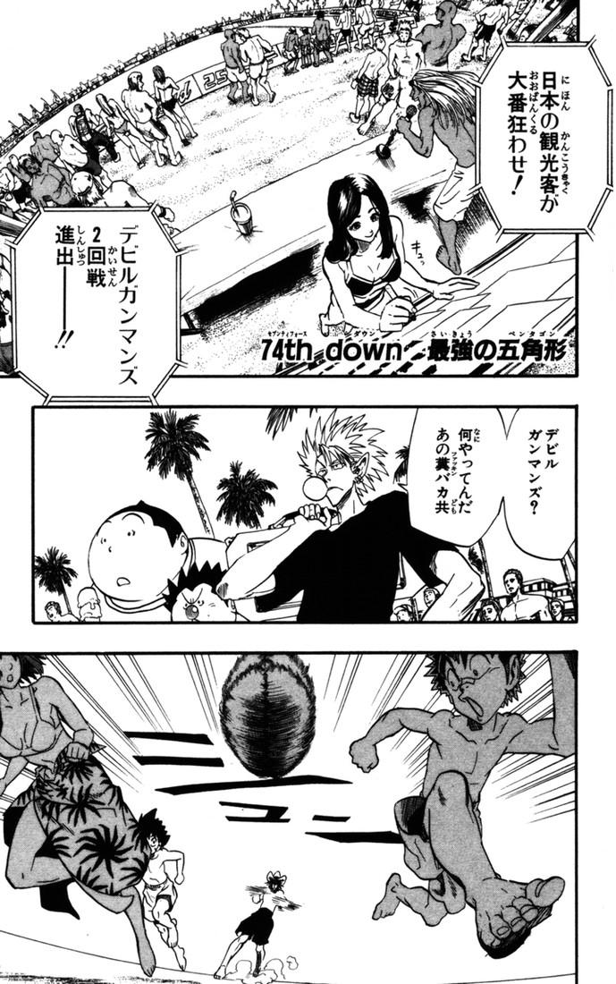 アイシールド21 - raw - 第9話 - https://jppp.mangajikan.cc/jppp/05071116/50yp5sap2ob.jpg