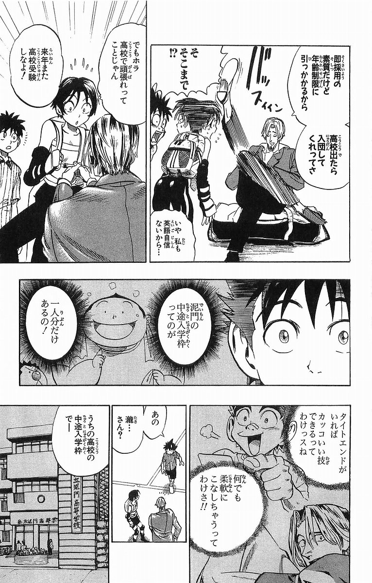 アイシールド21 - raw - 第10話 - https://jppp.mangajikan.cc/jppp/05071116/51opqehyedu.jpg