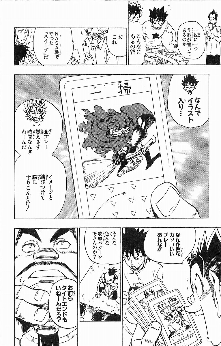 アイシールド21 - raw - 第10話 - https://jppp.mangajikan.cc/jppp/05071116/53bfk4b2ar5.jpg