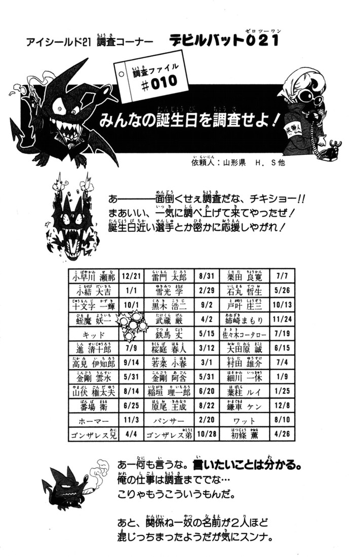 アイシールド21 - raw - 第9話 - https://jppp.mangajikan.cc/jppp/05071116/5hx3mt0vket.jpg