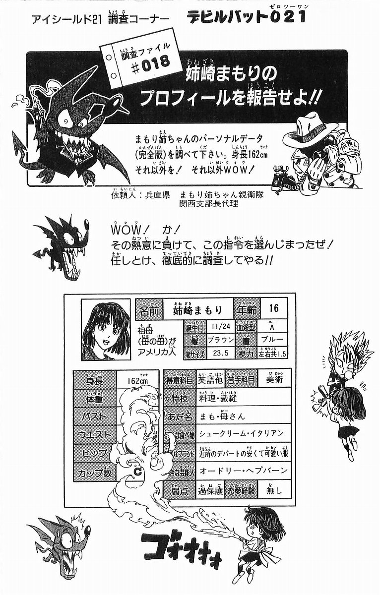 アイシールド21 - raw - 第10話 - https://jppp.mangajikan.cc/jppp/05071116/5kru2hqbowh.jpg