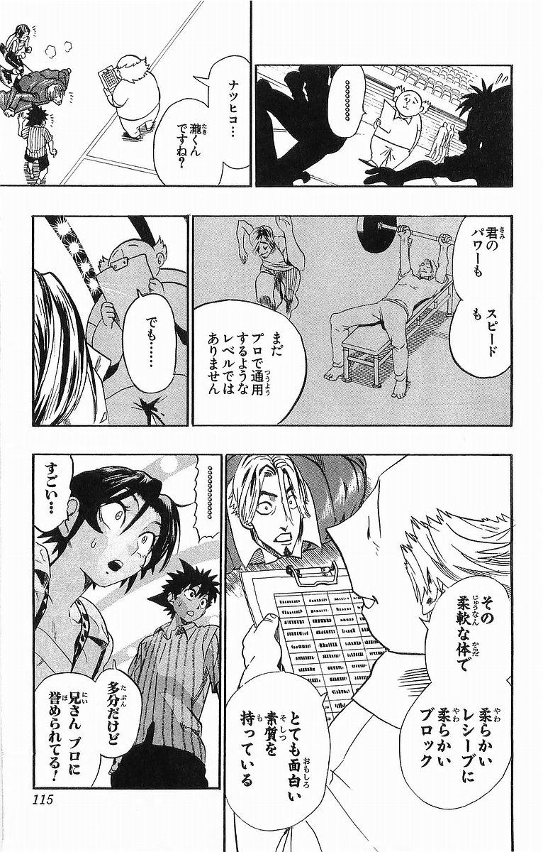 アイシールド21 - raw - 第10話 - https://jppp.mangajikan.cc/jppp/05071116/5umrwh22iuf.jpg