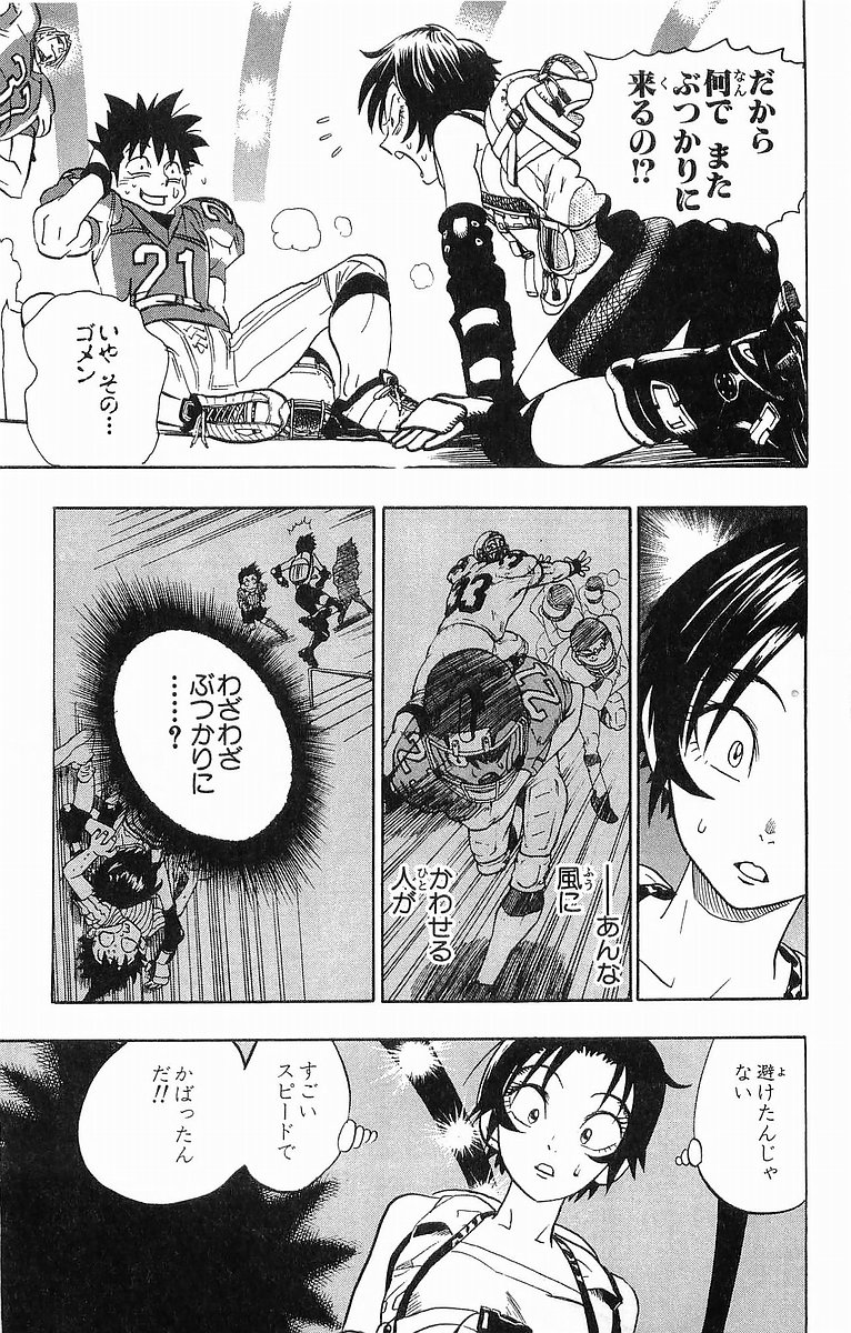 アイシールド21 - raw - 第10話 - https://jppp.mangajikan.cc/jppp/05071116/a2te1sx1de4.jpg