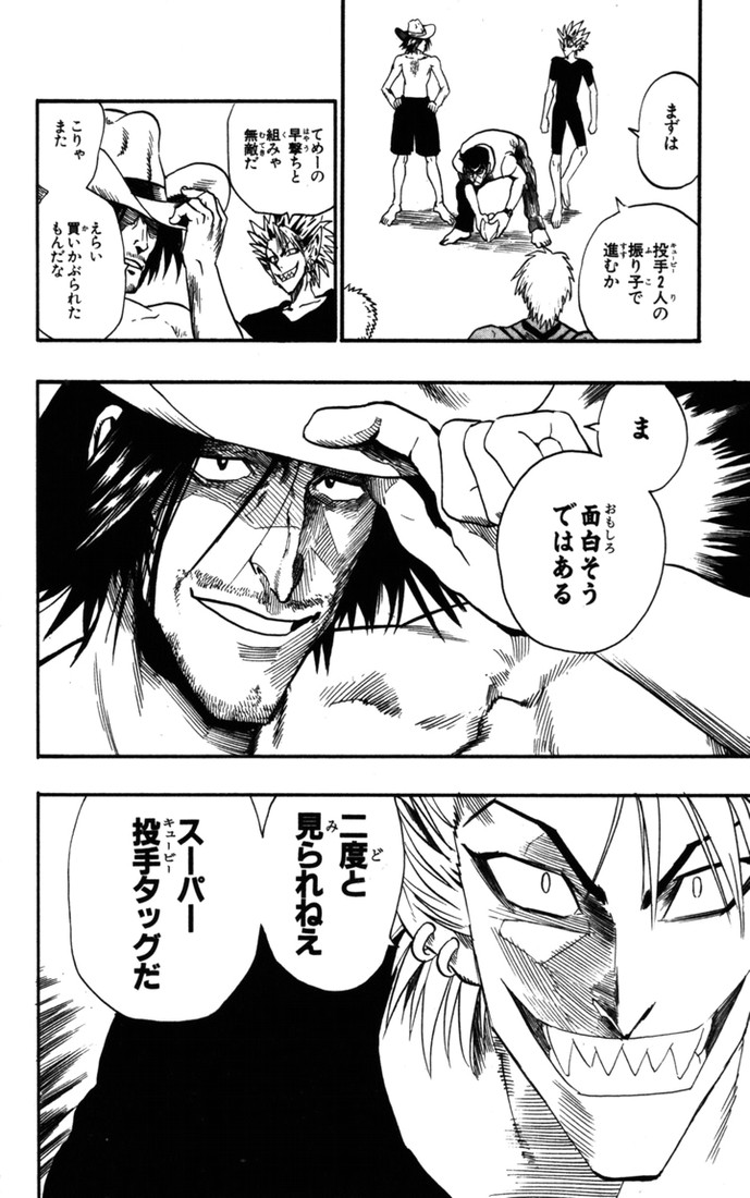 アイシールド21 - raw - 第9話 - https://jppp.mangajikan.cc/jppp/05071116/ad3siglpug2.jpg